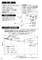 SANEI EY506HE-13 取扱説明書 商品図面 自動水栓（発電仕様） 取扱説明書22
