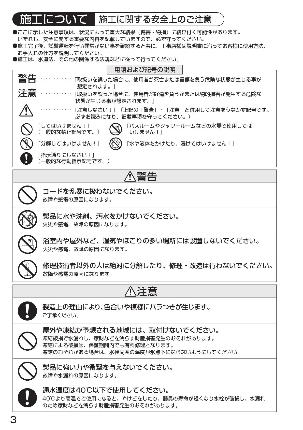 SANEI EY506HE-13 取扱説明書 商品図面|SANEI 単水栓の通販は SANEI EY506HE-13 取扱説明書 商品図面|SANEI 単水栓の通販は