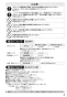 SANEI EY506HE-13 取扱説明書 商品図面 自動水栓（発電仕様） 取扱説明書5