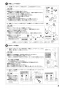 SANEI EY506HE-13 取扱説明書 商品図面 自動水栓（発電仕様） 取扱説明書9
