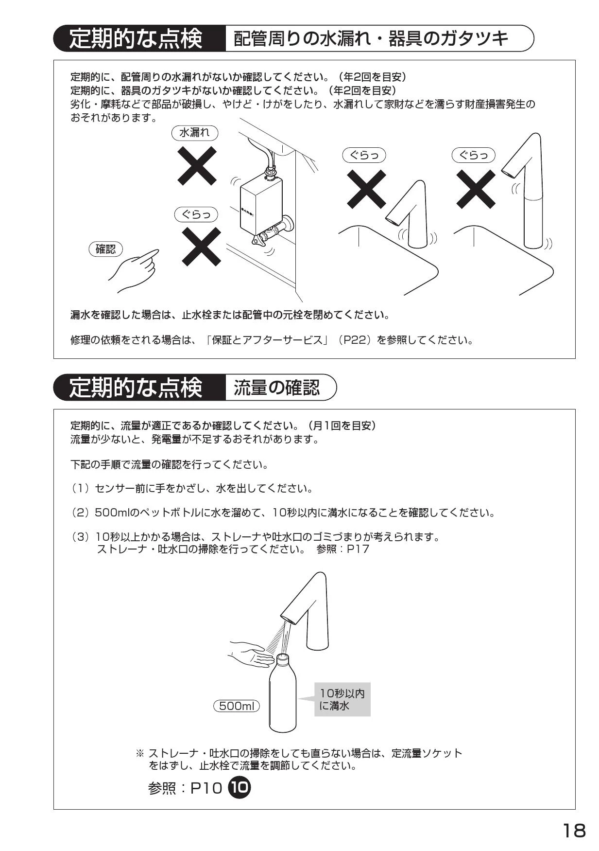 SANEI EY506HE-2T-13 取扱説明書 商品図面|SANEI 単水栓の通販は SANEI EY506HE-2T-13 取扱説明書 商品図面|SANEI 単水栓の通販は