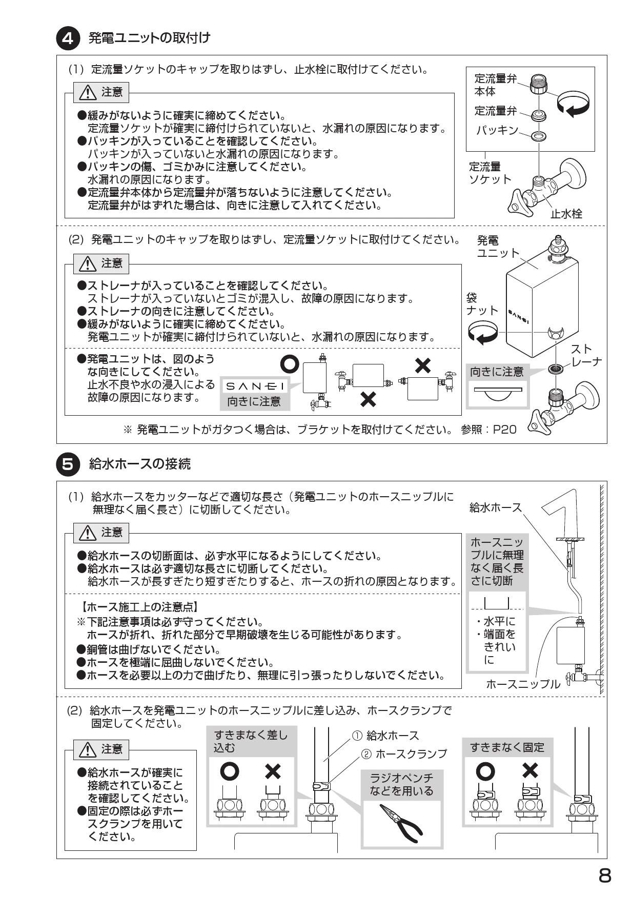 SANEI EY506HE-2T-13 取扱説明書 商品図面|SANEI 単水栓の通販は