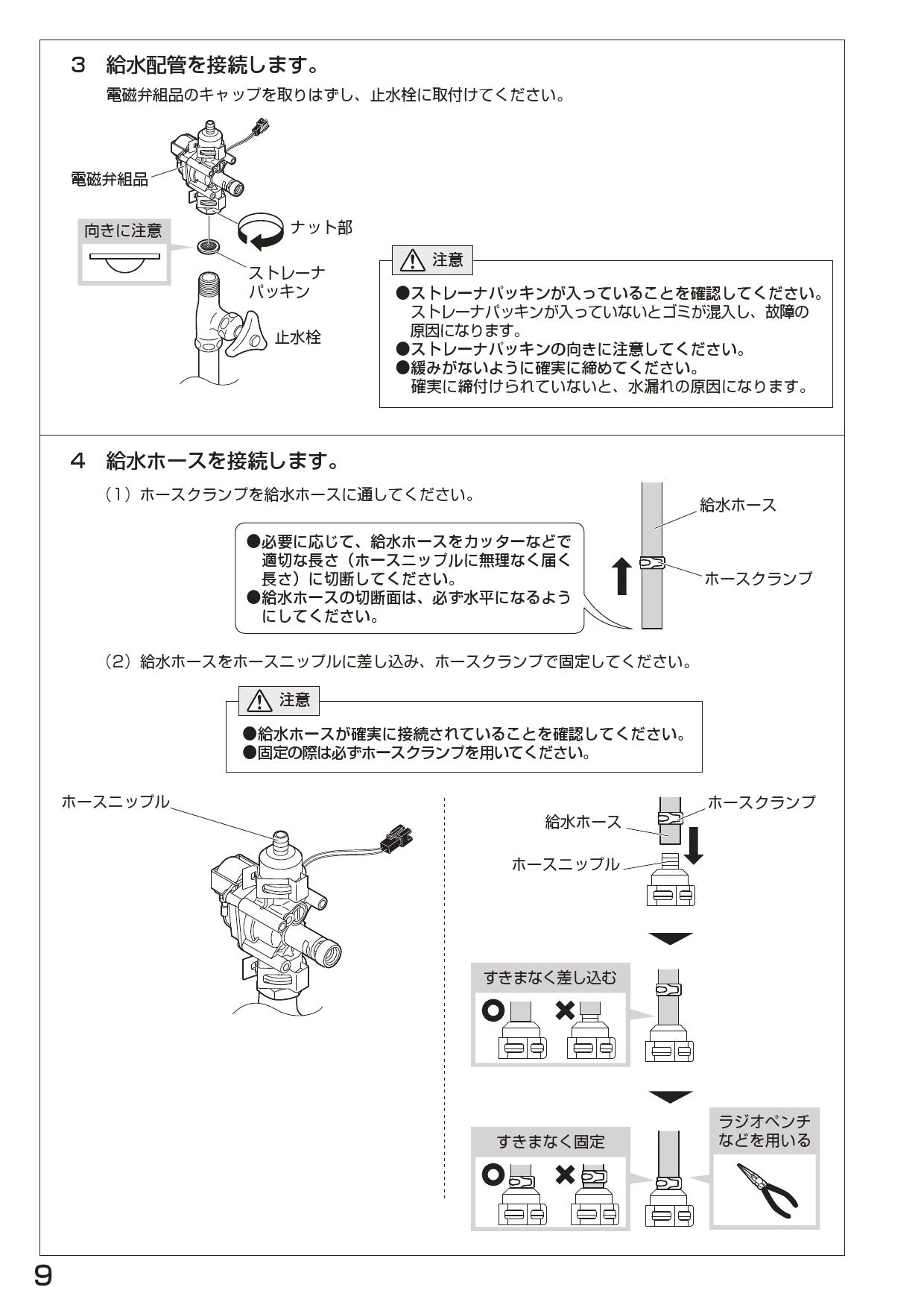 SANEI EY507-13 取扱説明書 商品図面|SANEI 単水栓の通販はプロ SANEI EY507-13 取扱説明書 商品図面|SANEI 単水栓の通販はプロ