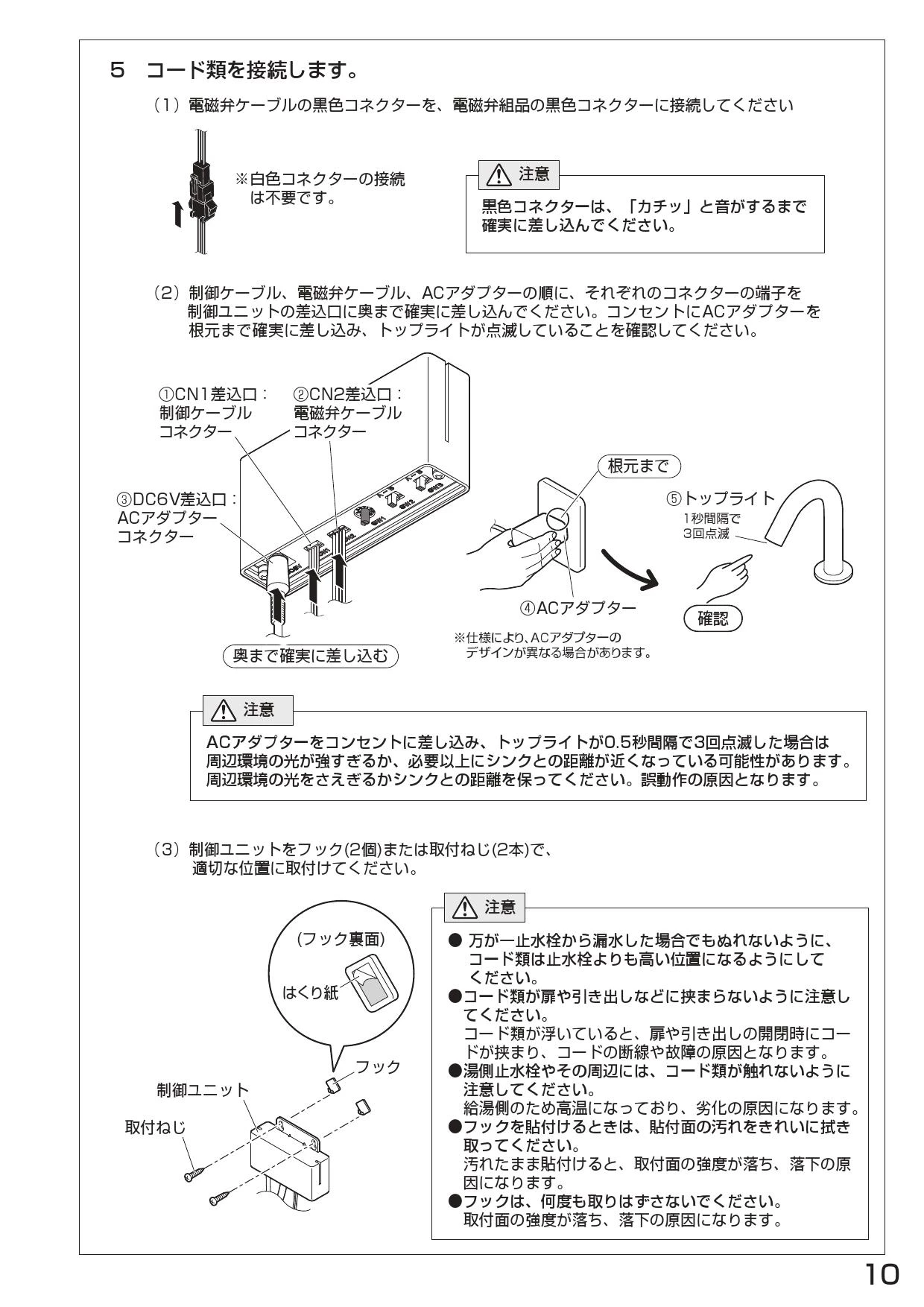 SANEI EY507-13 取扱説明書 商品図面|SANEI 単水栓の通販はプロ