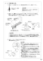 SANEI EY507-13 取扱説明書 商品図面 自動水栓 取扱説明書11