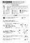 SANEI EY507-13 取扱説明書 商品図面 自動水栓 取扱説明書13