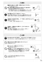 SANEI EY507-13 取扱説明書 商品図面 自動水栓 取扱説明書15