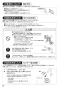 SANEI EY507-13 取扱説明書 商品図面 自動水栓 取扱説明書18