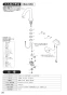 SANEI EY507-13 取扱説明書 商品図面 自動水栓 取扱説明書22