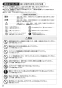SANEI EY507-13 取扱説明書 商品図面 自動水栓 取扱説明書4