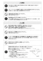 SANEI EY507-13 取扱説明書 商品図面 自動水栓 取扱説明書5