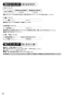 SANEI EY507-13 取扱説明書 商品図面 自動水栓 取扱説明書6