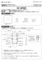SANEI H32S-25 取扱説明書 商品図面 器固定アダプター 取扱説明書1