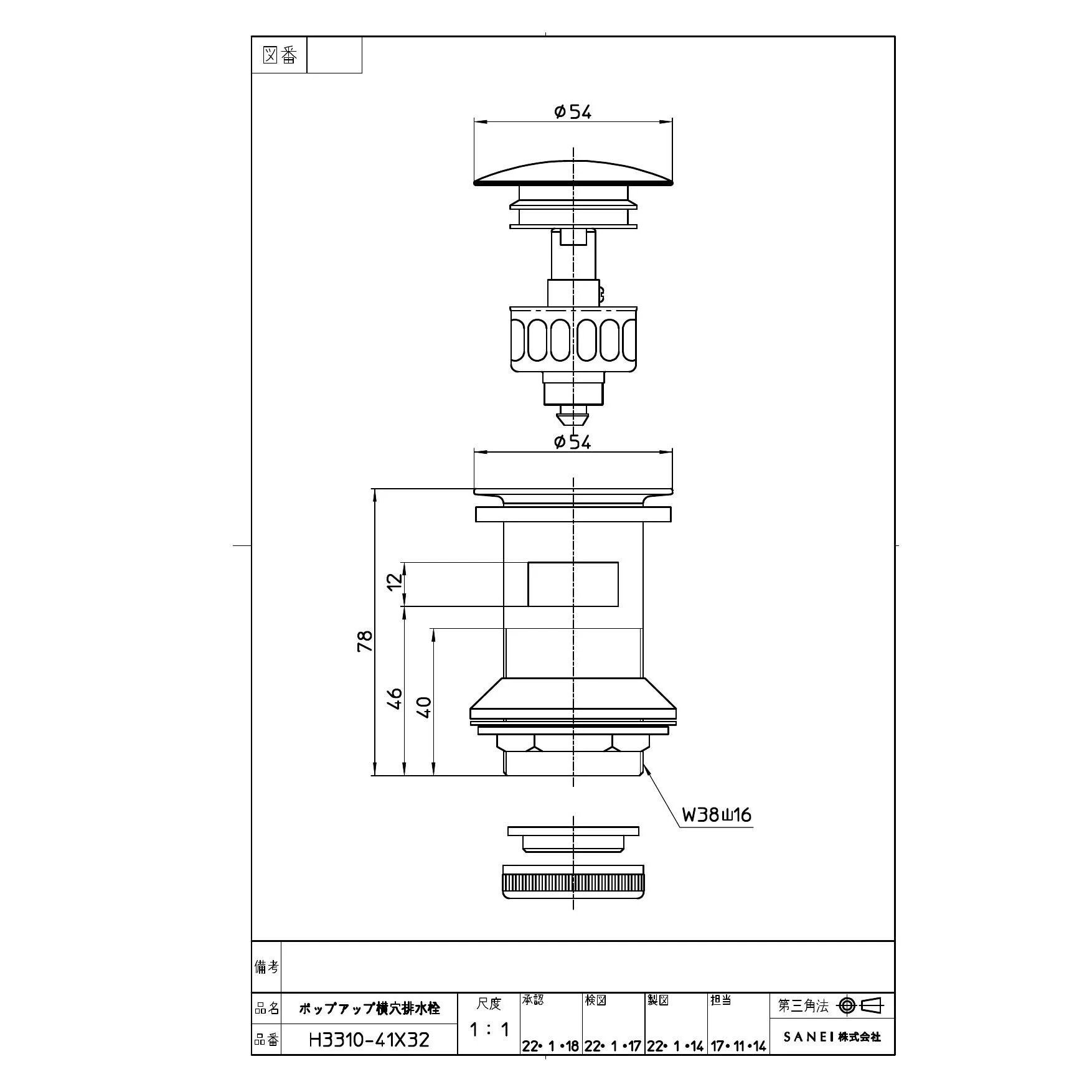 SANEI H3310-41X32 商品図面|SANEI 洗面器排水トラップの通販は SANEI H3310-41X32 商品図面|SANEI 洗面器排水トラップの通販は