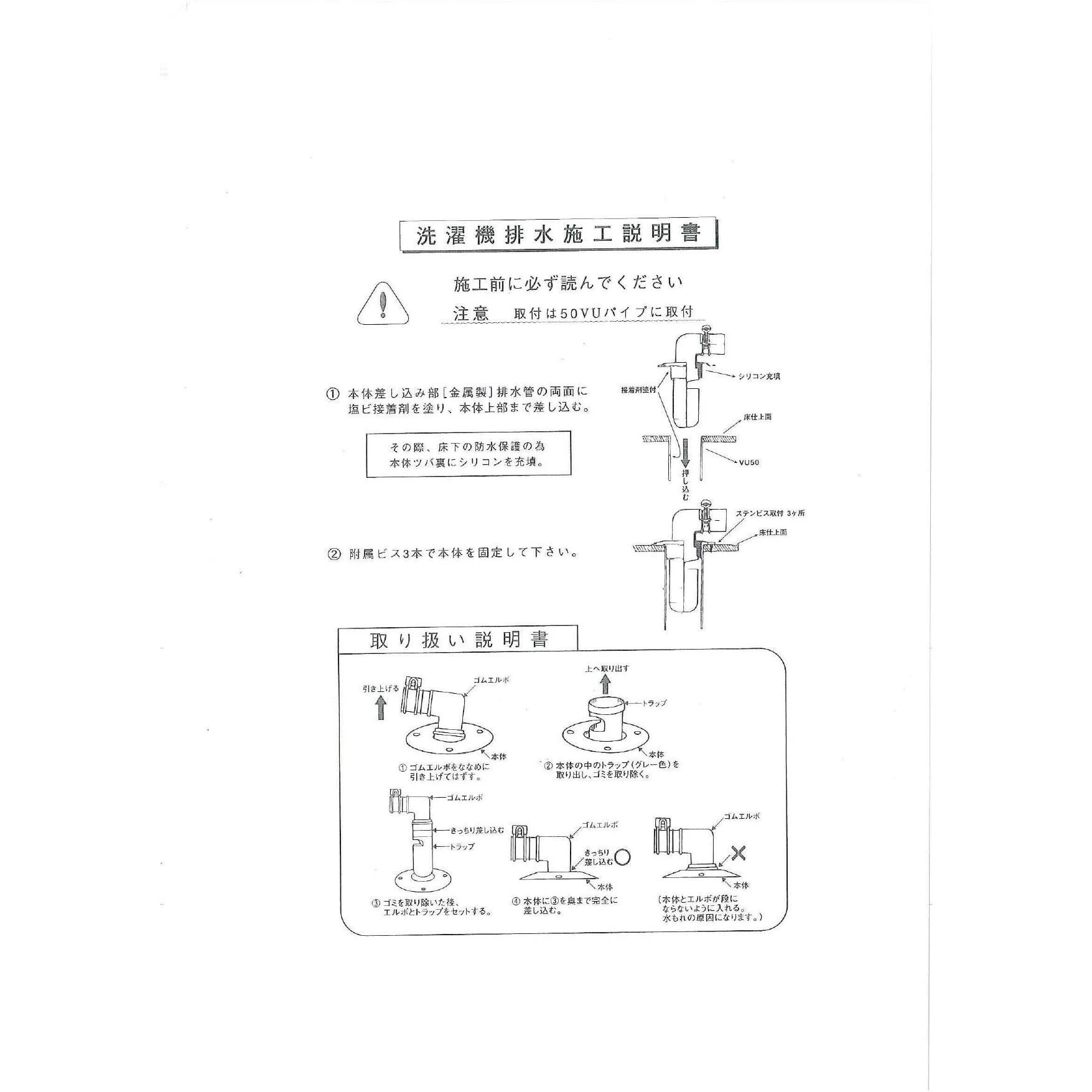 SANEI H550-50 取扱説明書 商品図面|SANEI 洗濯機排水トラップの SANEI H550-50 取扱説明書 商品図面|SANEI 洗濯機排水トラップの