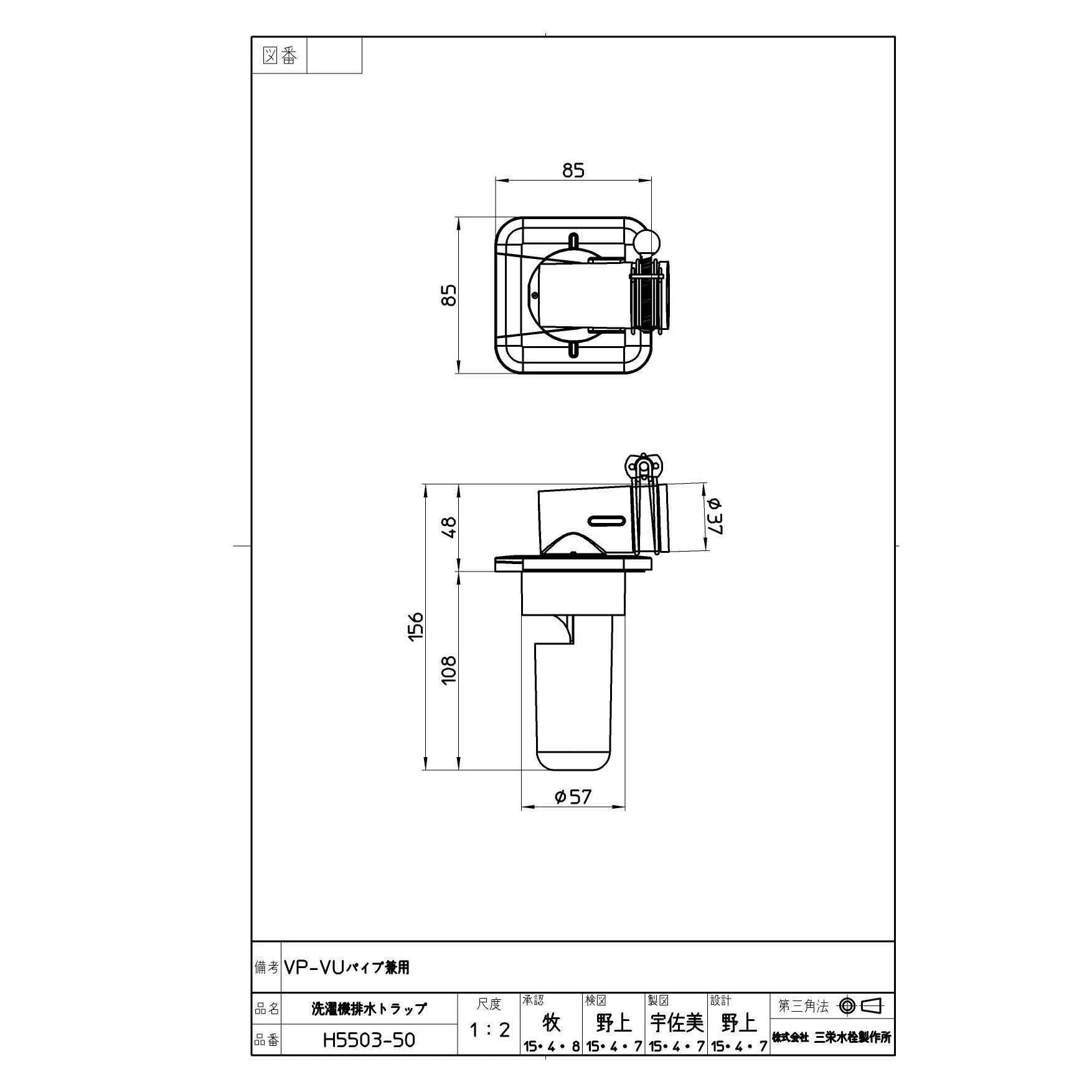 SANEI H5503-50 取扱説明書 商品図面|SANEI 洗濯機排水トラップ SANEI H5503-50 取扱説明書 商品図面|SANEI 洗濯機排水トラップ