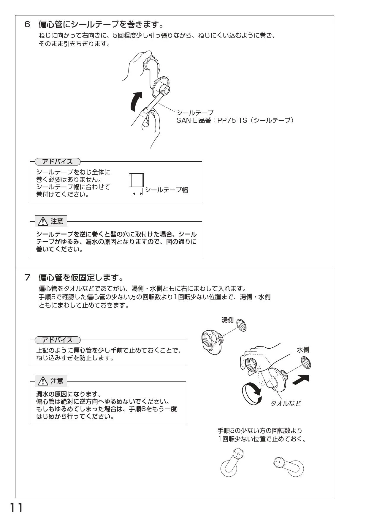 SANEI K1700D-4UR-13 取扱説明書 商品図面 分解図|SANEI 壁付