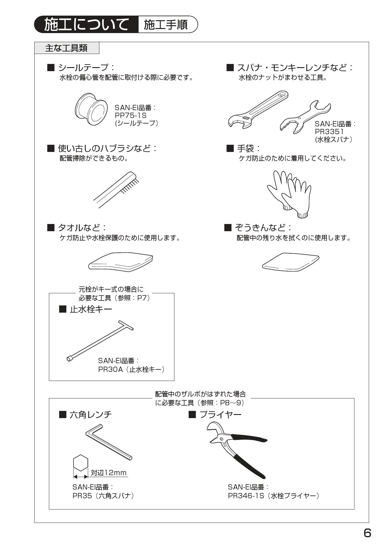 SANEI K1700D-4UR-13 取扱説明書 商品図面 分解図|SANEI 壁付 SANEI K1700D-4UR-13 取扱説明書 商品図面 分解図|SANEI 壁付