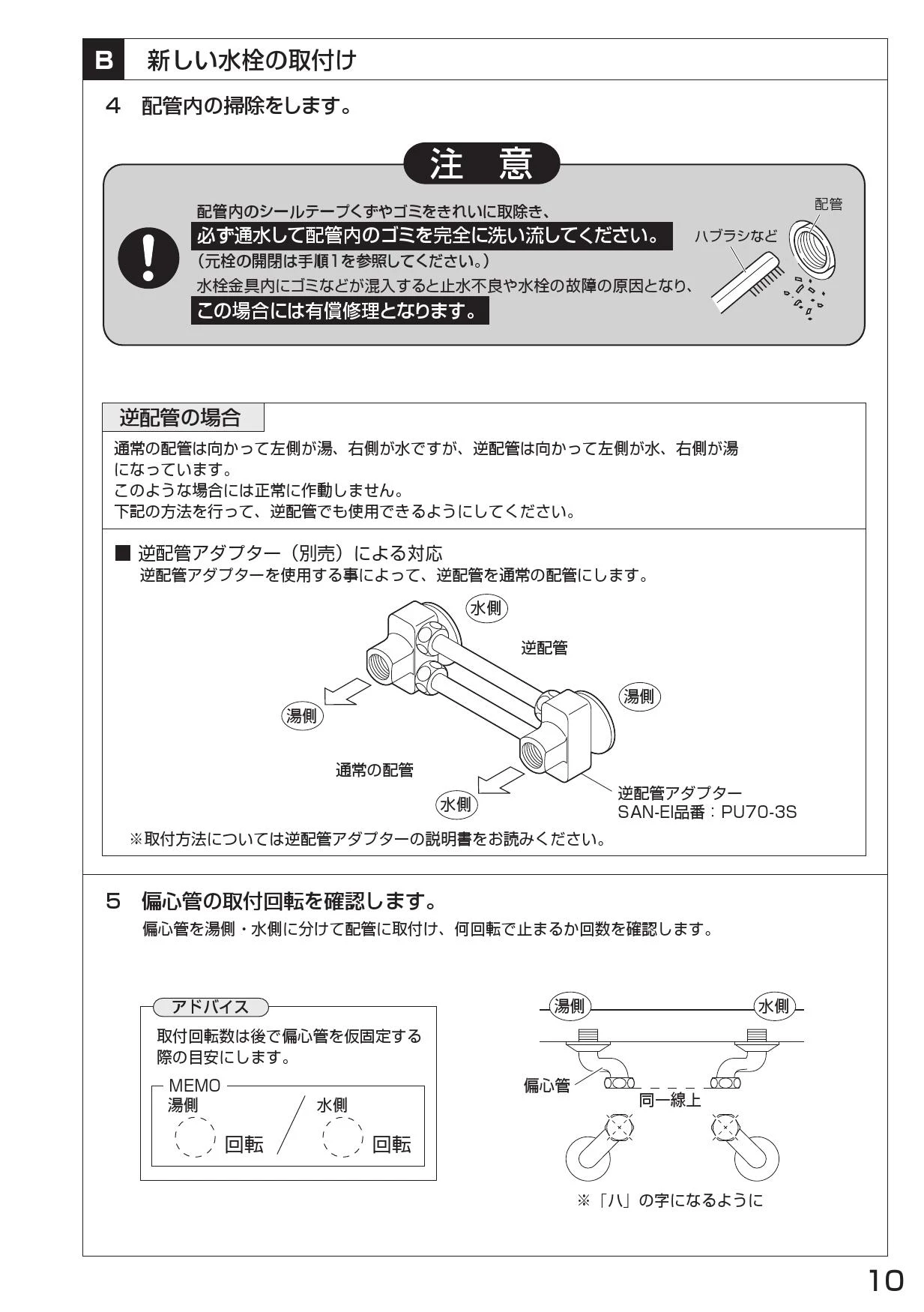 SANEI K1700ED-4UR-13 取扱説明書 商品図面 分解図|SANEI 壁付
