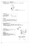 SANEI K1700ED-4UR-13 取扱説明書 商品図面 分解図 サンエイ(SANEI) シングル混合栓 取扱説明書12