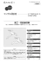 SANEI K1700ED-4UR-13 取扱説明書 商品図面 分解図 サンエイ(SANEI) シングル混合栓 取扱説明書1