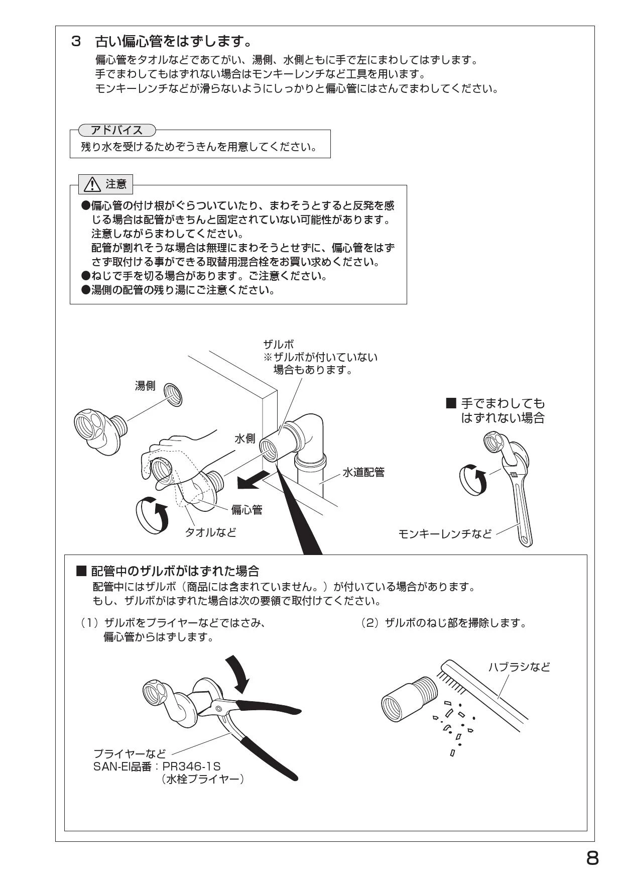 SANEI K1700ED-4UR-13 取扱説明書 商品図面 分解図|SANEI 壁付