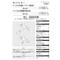 SANEI K1700MK-13 取扱説明書 商品図面 分解図 サンエイ(SANEI) シングル切替シャワー混合栓 取扱説明書1