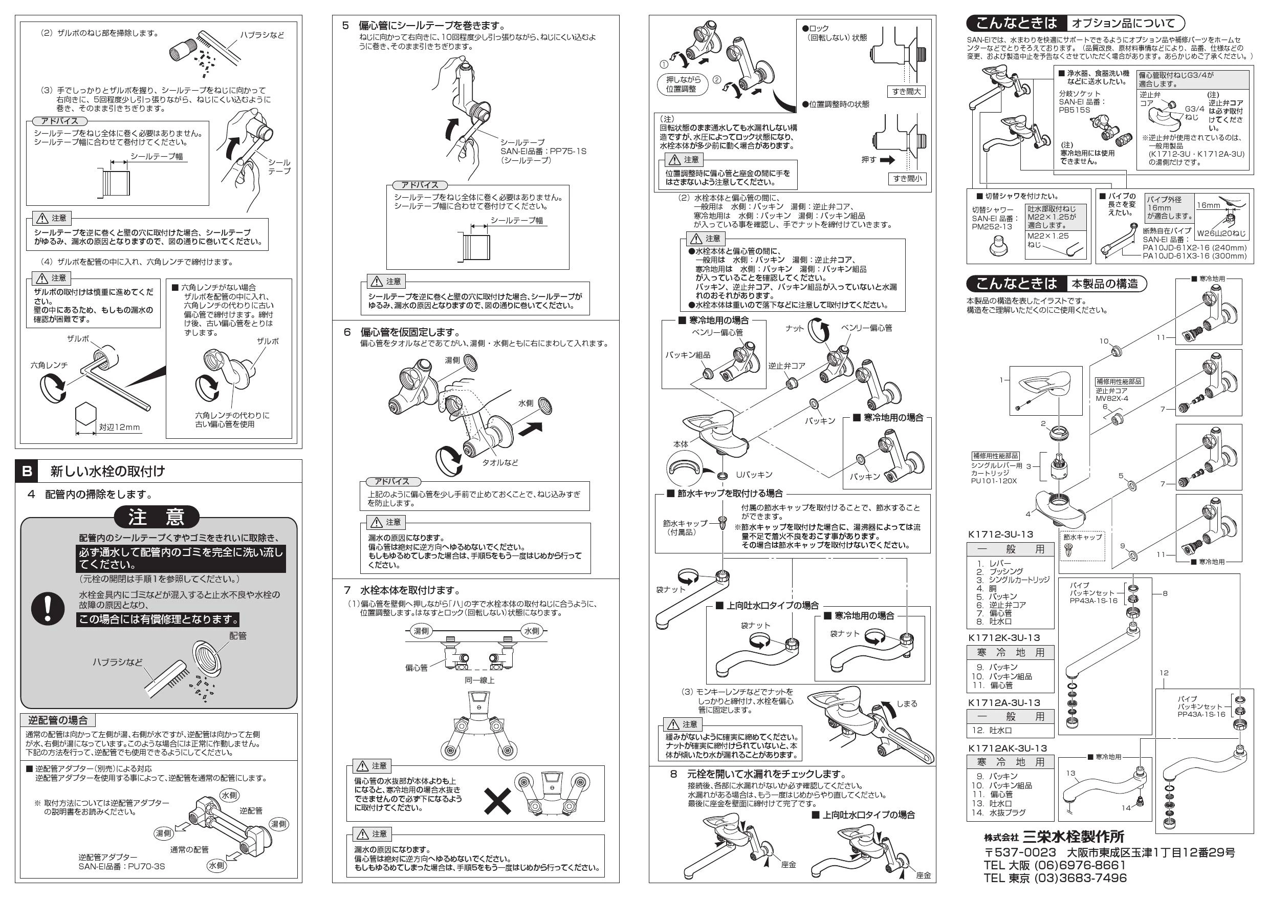 THE BIBLE 旧約続編つき NI35DCZTIミニ判(B7判)銀 (聖書 新共同