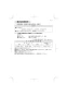 SANEI K2530-JW-13 取扱説明書 商品図面 分解図 サンエイ(SANEI) ツーバルブ混合栓 取扱説明書5