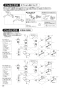 SANEI K2710E-13 取扱説明書 商品図面 分解図 サンエイ(SANEI) シングル混合栓 取扱説明書18