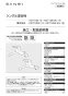 SANEI K2710E-13 取扱説明書 商品図面 分解図 サンエイ(SANEI) シングル混合栓 取扱説明書1