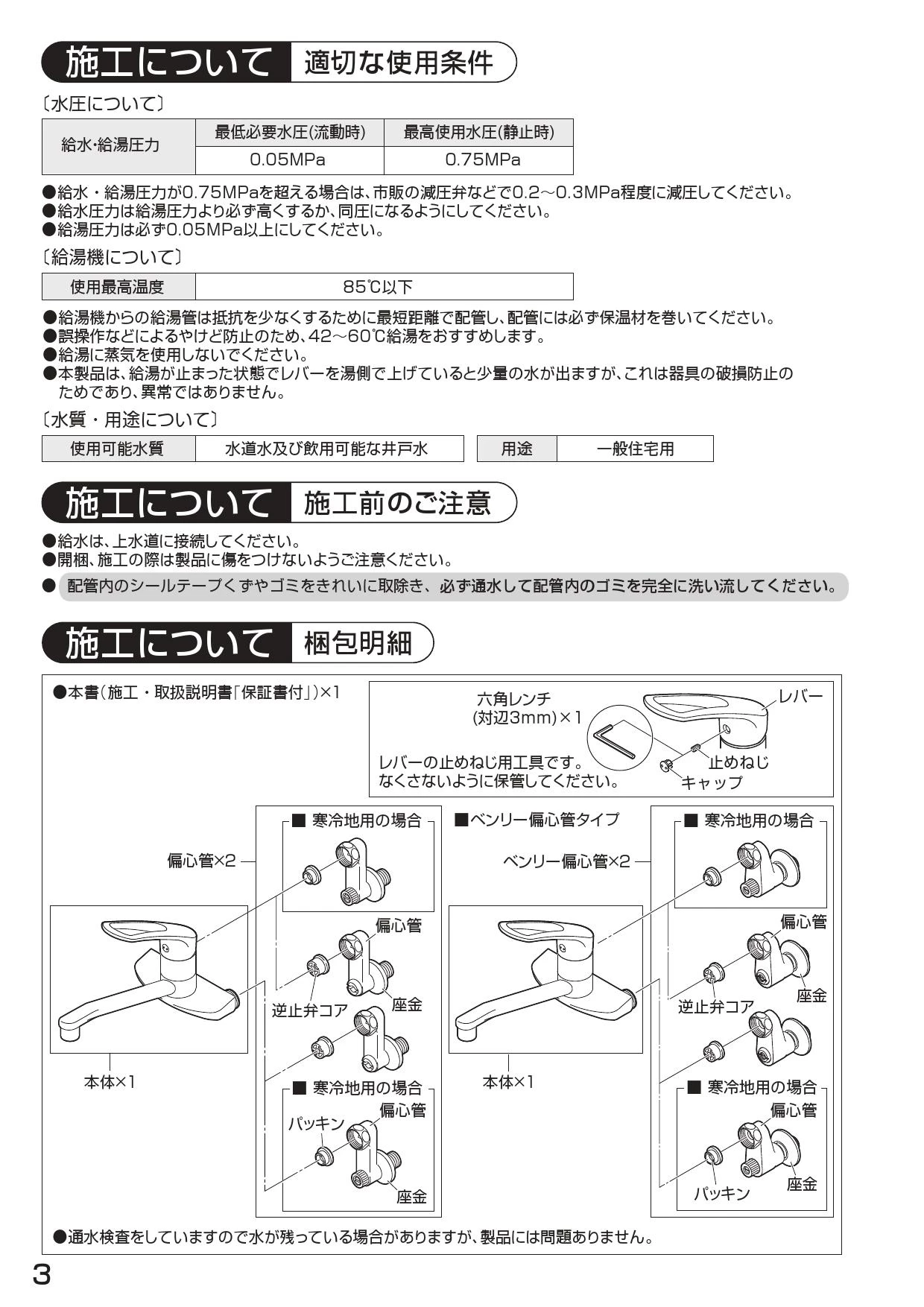 SANEI SK1816-13 取扱説明書 商品図面|SANEI 壁付シャワー混合栓
