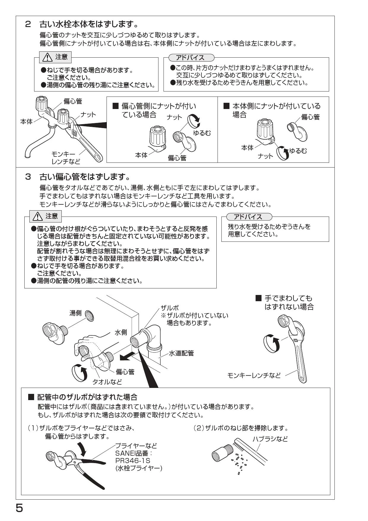 SANEI K2710E-13 取扱説明書 商品図面 分解図|SANEI 壁付混合栓