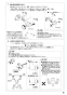 SANEI K2710E-3U-13 取扱説明書 商品図面 分解図 サンエイ(SANEI) シングル混合栓 取扱説明書9
