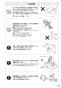 SANEI K3703JK-13 取扱説明書 商品図面 分解図 シングルスプレー混合栓 取扱説明書17