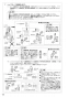 SANEI K3703JV-13 取扱説明書 商品図面 分解図 シングルスプレー混合栓 取扱説明書12