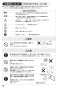 SANEI K3703JV-13 取扱説明書 商品図面 分解図 シングルスプレー混合栓 取扱説明書14