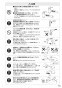 SANEI K3703JV-13 取扱説明書 商品図面 分解図 シングルスプレー混合栓 取扱説明書15