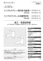 SANEI K3703JV-13 取扱説明書 商品図面 分解図 シングルスプレー混合栓 取扱説明書1