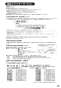 SANEI K3703JV-13 取扱説明書 商品図面 分解図 シングルスプレー混合栓 取扱説明書27