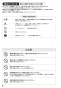 SANEI K3703JV-13 取扱説明書 商品図面 分解図 シングルスプレー混合栓 取扱説明書6