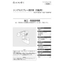 SANEI K37100-W 取扱説明書 商品図面 SANEI(サンエイ) シングルスプレー混合栓（洗髪用） 取扱説明書1