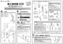 SANEI K37110EJK-C-13 取扱説明書 商品図面 分解図 シングルスプレー混合栓 取扱説明書3