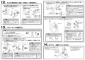 SANEI K37110EJK-C-13 取扱説明書 商品図面 分解図 シングルスプレー混合栓 取扱説明書4
