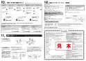 SANEI K37110EJK-C-13 取扱説明書 商品図面 分解図 シングルスプレー混合栓 取扱説明書8