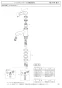 SANEI K4710NJK-13 取扱説明書 商品図面 分解図 シングルワンホール洗面混合栓 分解図1