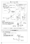 SANEI K4710NJK-U-13 取扱説明書 商品図面 分解図 シングルワンホール洗面混合栓 取扱説明書14