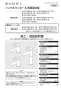 SANEI K4710NJK-U-13 取扱説明書 商品図面 分解図 シングルワンホール洗面混合栓 取扱説明書1