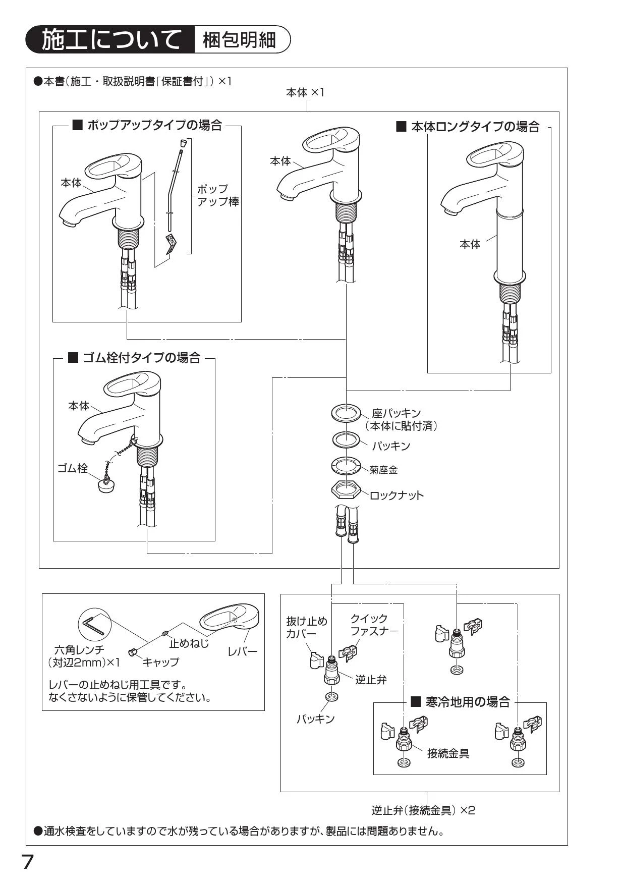 SANEI K4710NJV-13 取扱説明書 商品図面 分解図|SANEI ワン