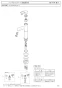 SANEI K4710NJV-2TU-13 取扱説明書 商品図面 分解図 シングルワンホール洗面混合栓 分解図1